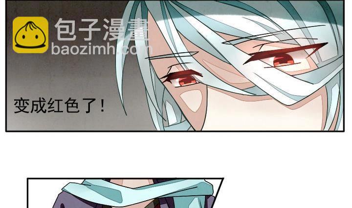 拂曉的花嫁 - 第008話 命運的邂逅 3 - 2