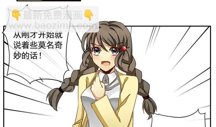 拂曉的花嫁 - 第008話 命運的邂逅 3 - 4
