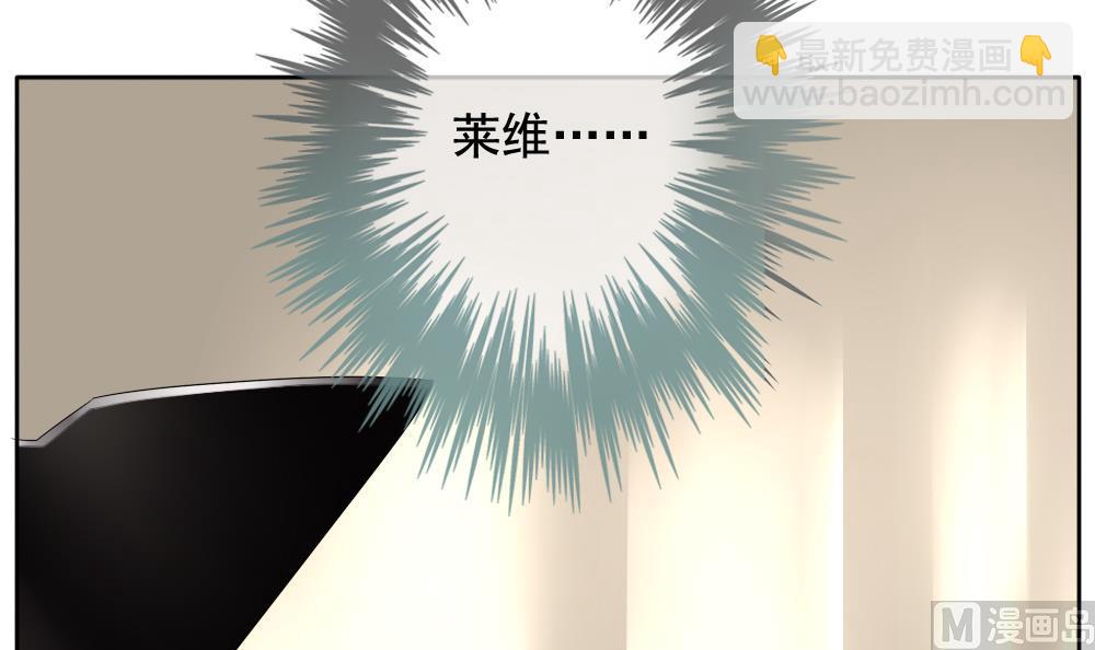 拂曉的花嫁 - 第093話 血族新娘 10(1/2) - 3