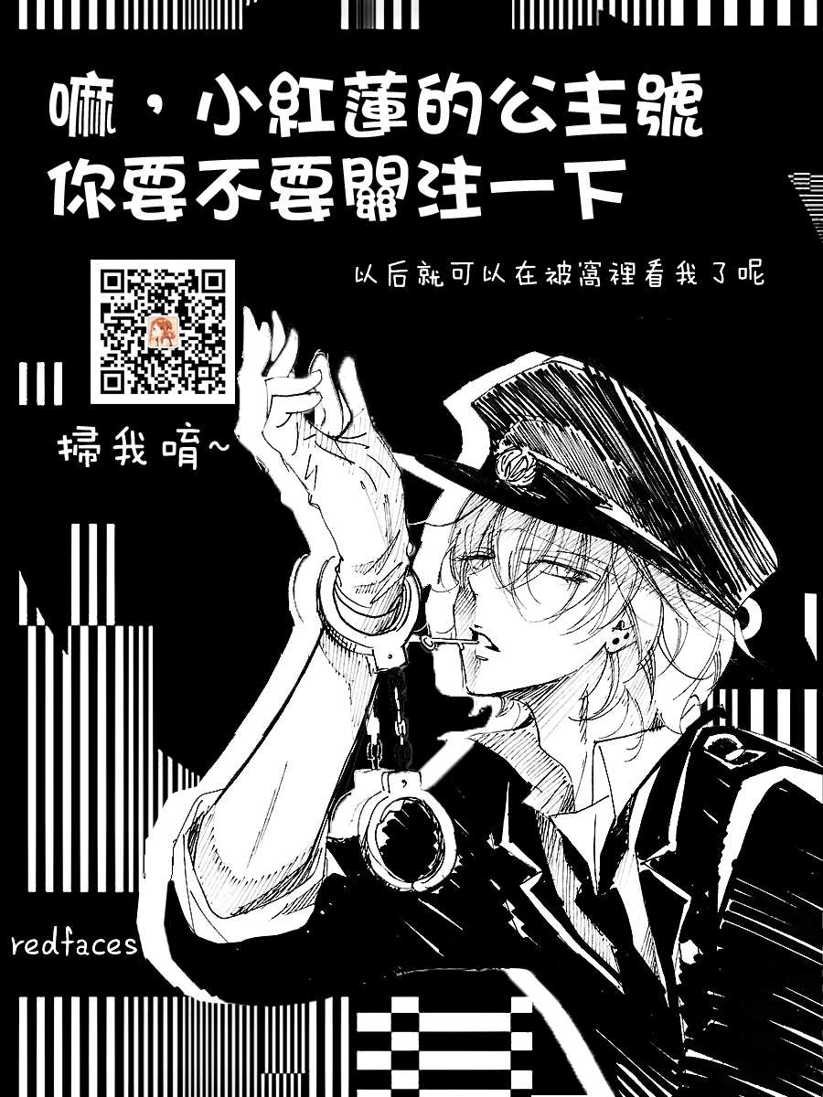 拂曉的尤娜 - 第227話 - 1