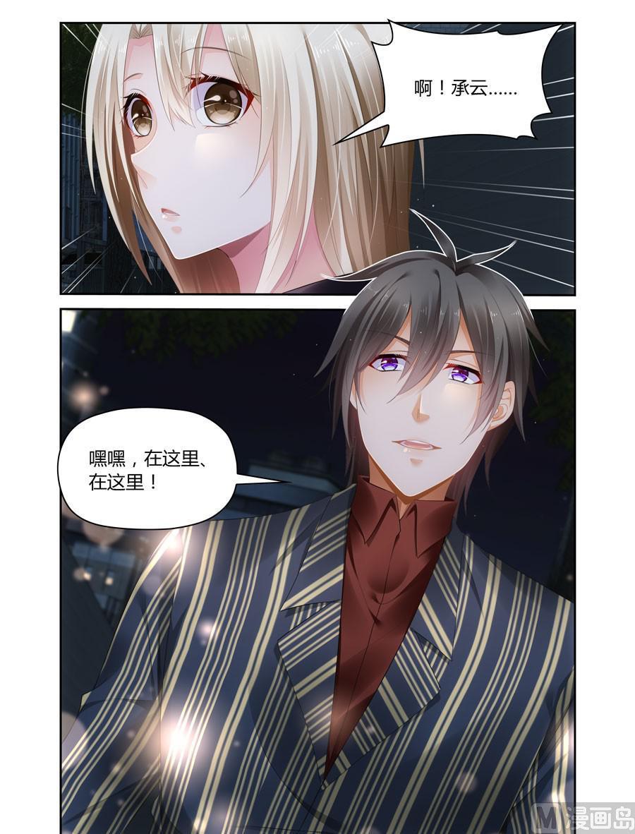 負心總裁愛上我 - 第46話 難得的溫存 - 1