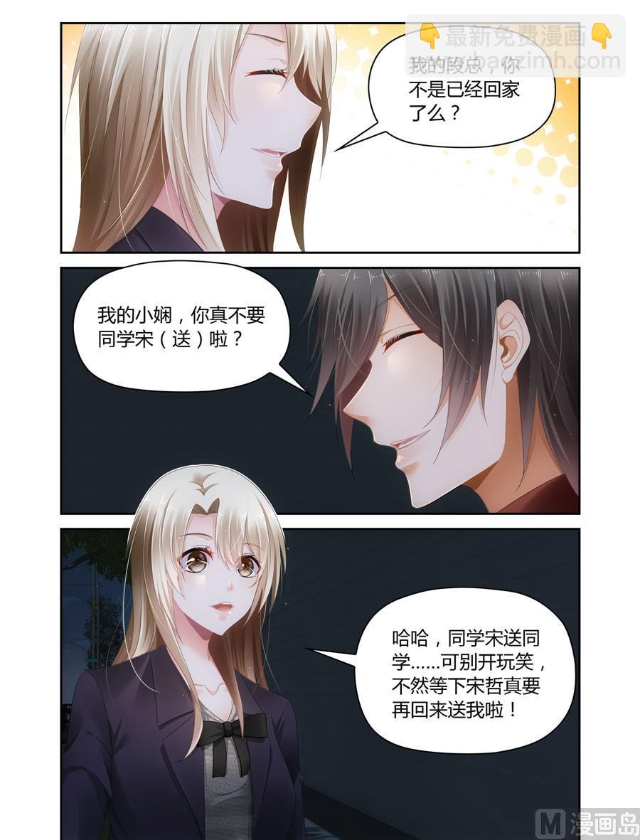 負心總裁愛上我 - 第46話 難得的溫存 - 2