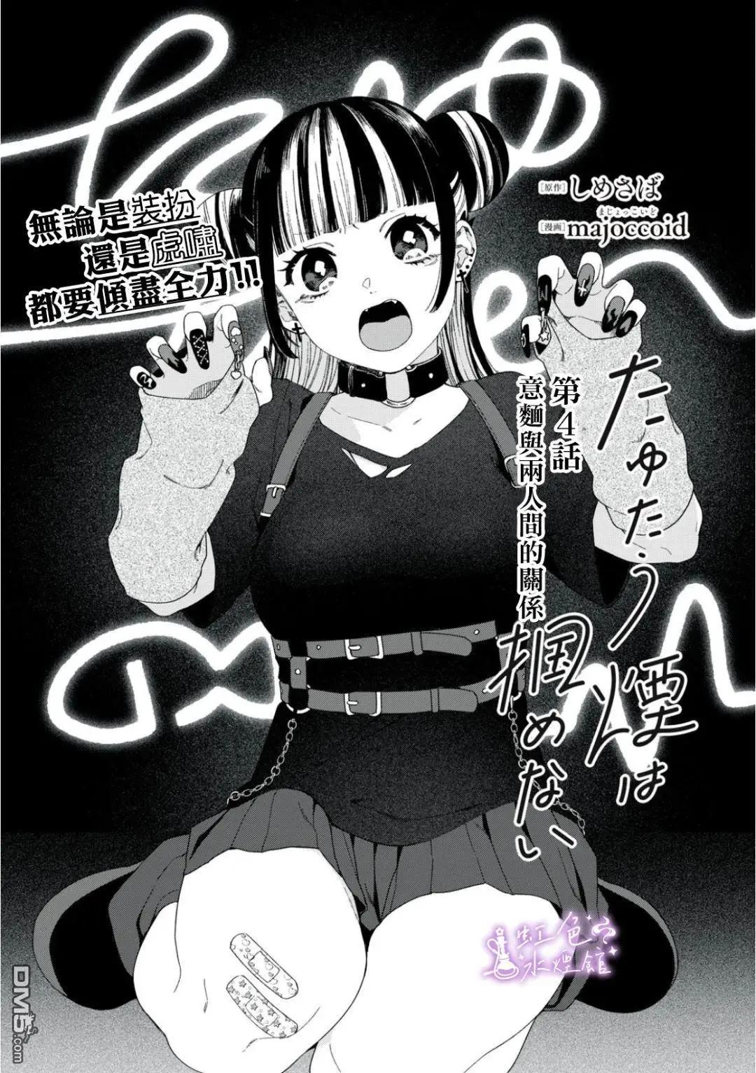 浮煙難留 - 第4話 - 1