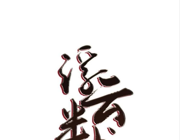 浮雲半書 - 第二話(1/3) - 1