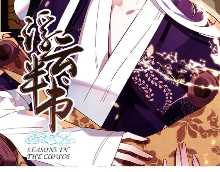浮雲半書 - 第十一話（三） - 2