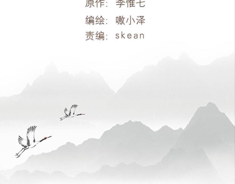 浮雲半書 - 第十一話（三） - 4