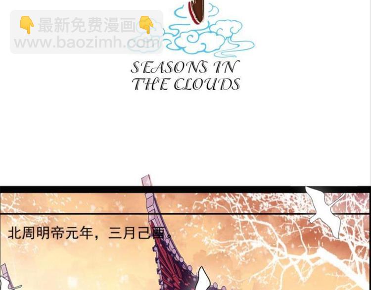 浮雲半書 - 第四話(1/3) - 4