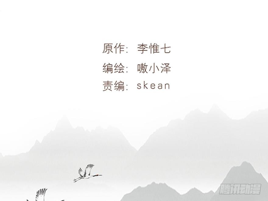 浮雲半書 - 塞翁失馬（七）(1/2) - 3