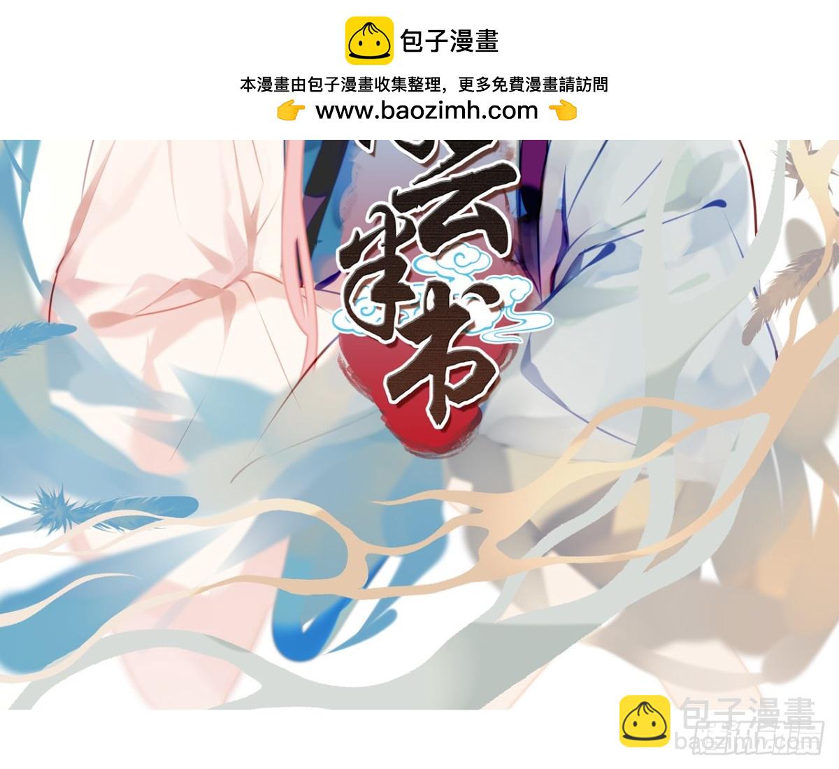 浮雲半書 - 亡羊補牢（九） - 2