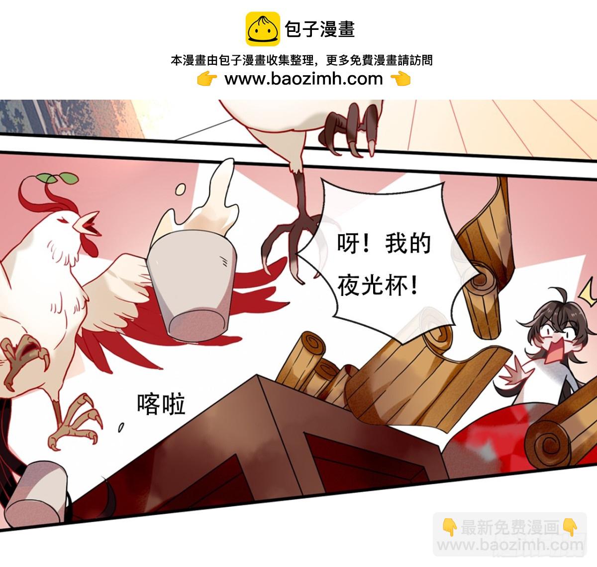 浮雲半書 - 聞雞起舞（二） - 2
