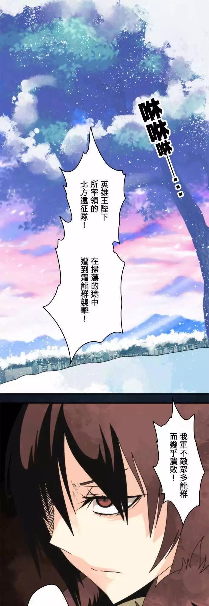 負債魔王 Devil Game - 番外篇3 「Sigurd．Prequel」（下篇） - 1