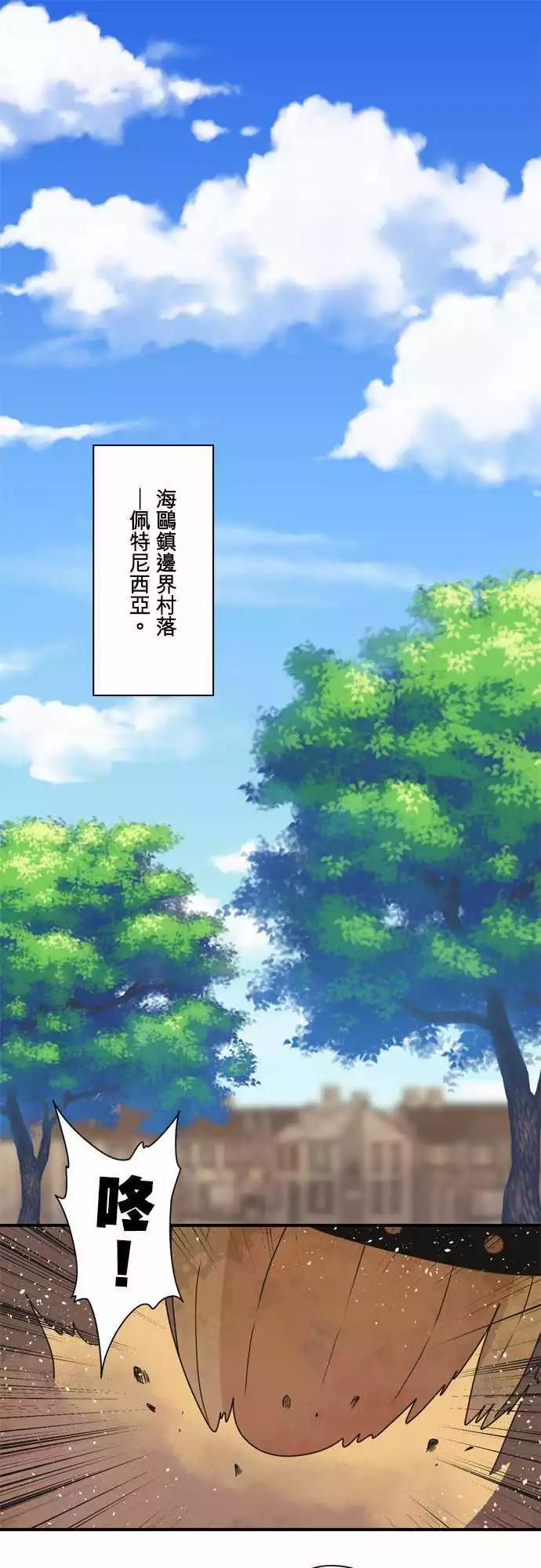 負債魔王 Devil Game - 後日談 「The End」 - 1