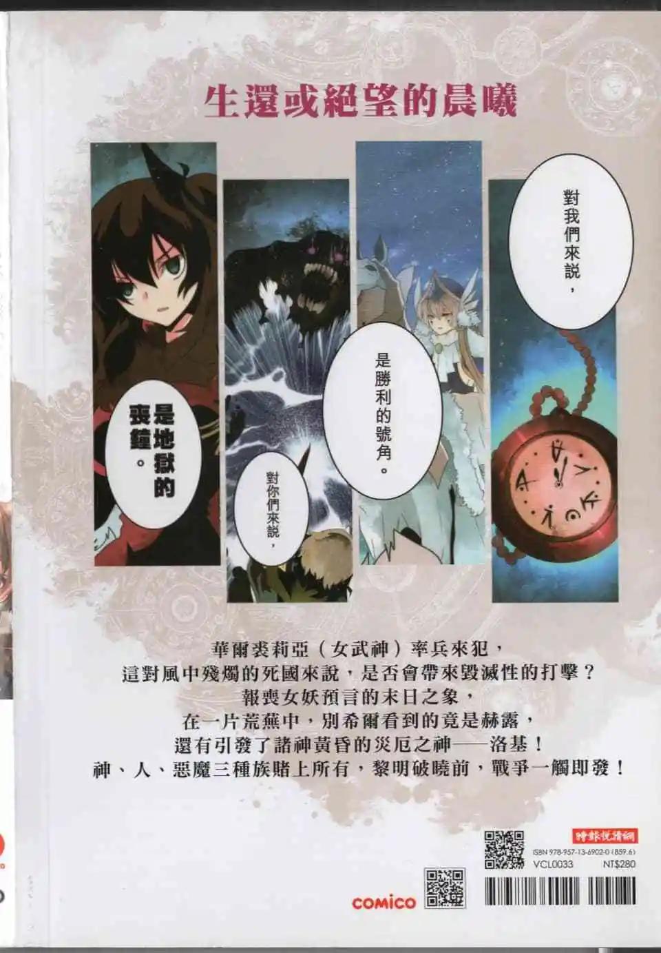 負債魔王 Devil Game - 第05卷(1/4) - 1