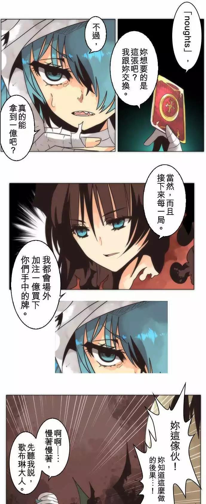 負債魔王 Devil Game - 第13話「Last」 - 1