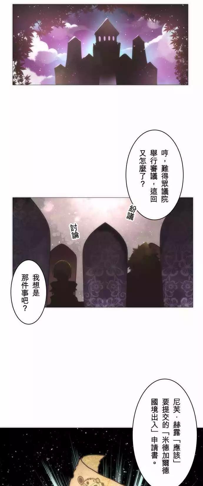 負債魔王 Devil Game - 第15話「Midgard」 - 1
