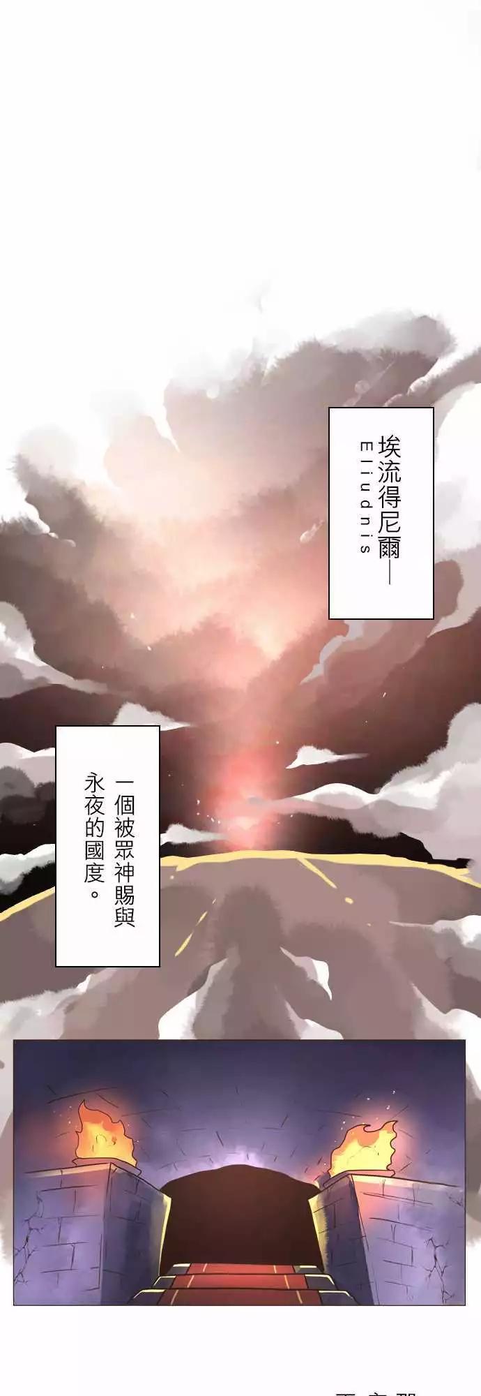 負債魔王 Devil Game - 第1話 「Nefhel」 - 1