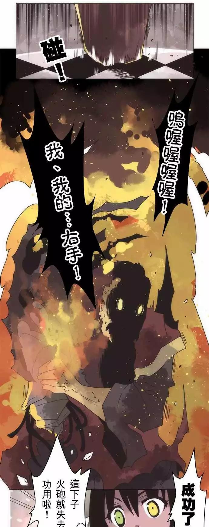 負債魔王 Devil Game - 第19話「Deathmatch」 - 1