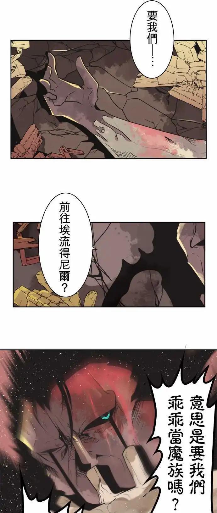 負債魔王 Devil Game - 第24話 「Assassin」 - 1