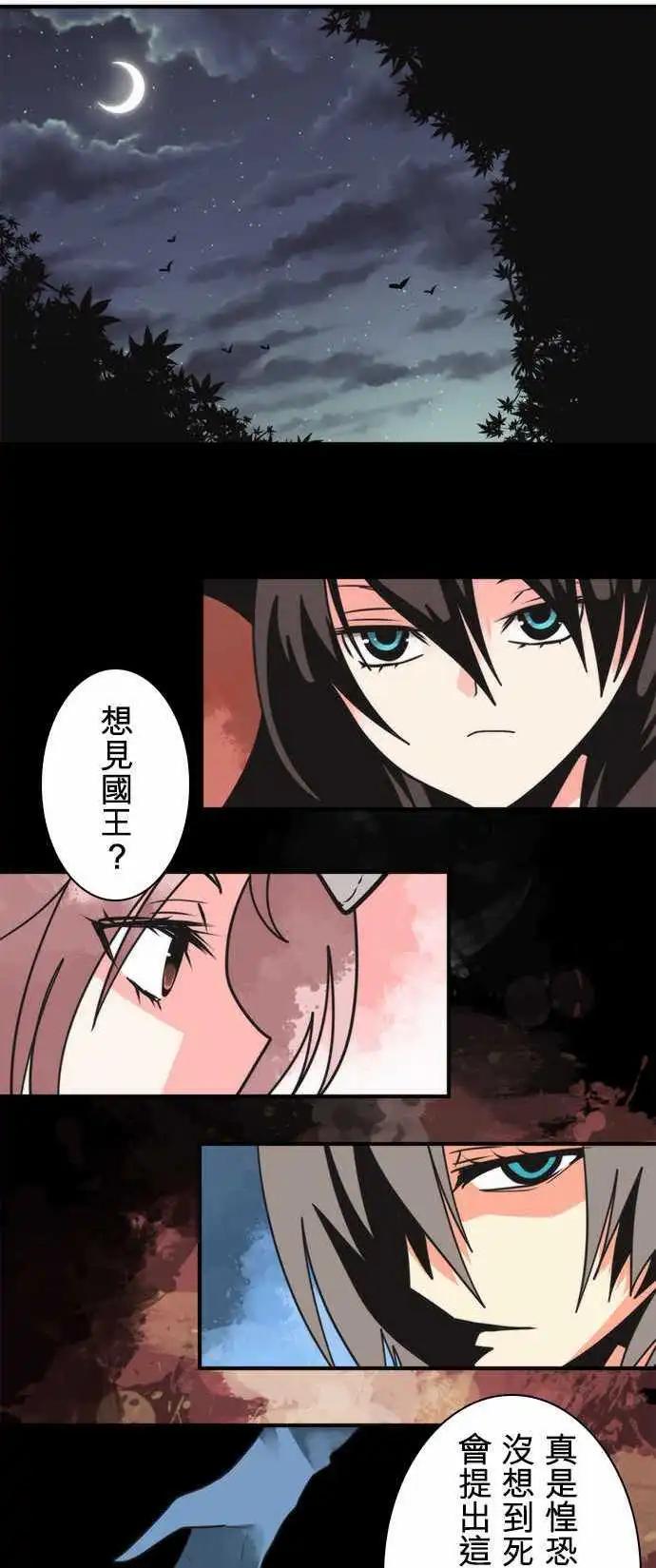 負債魔王 Devil Game - 第28話 「Another Way」 - 1