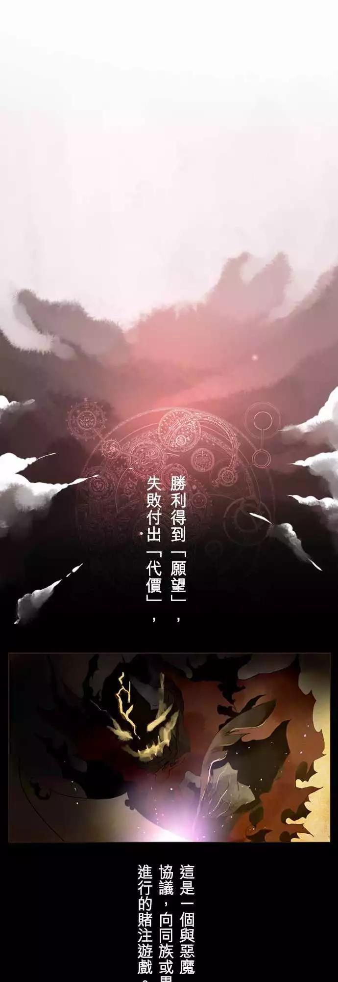 負債魔王 Devil Game - 第3話 「Hypoe．Rior」 - 1