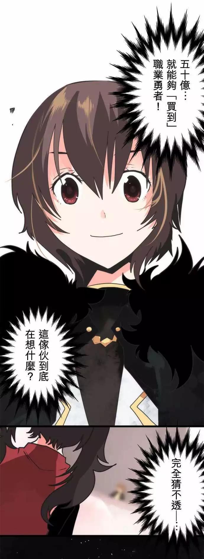 負債魔王 Devil Game - 第37話 「Prey」 - 1