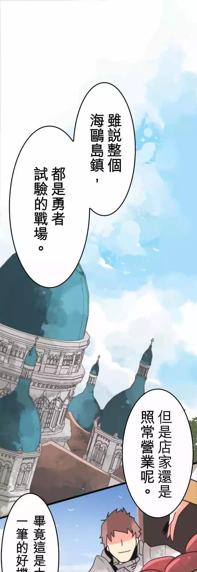 負債魔王 Devil Game - 第39話 「Kill」 - 1
