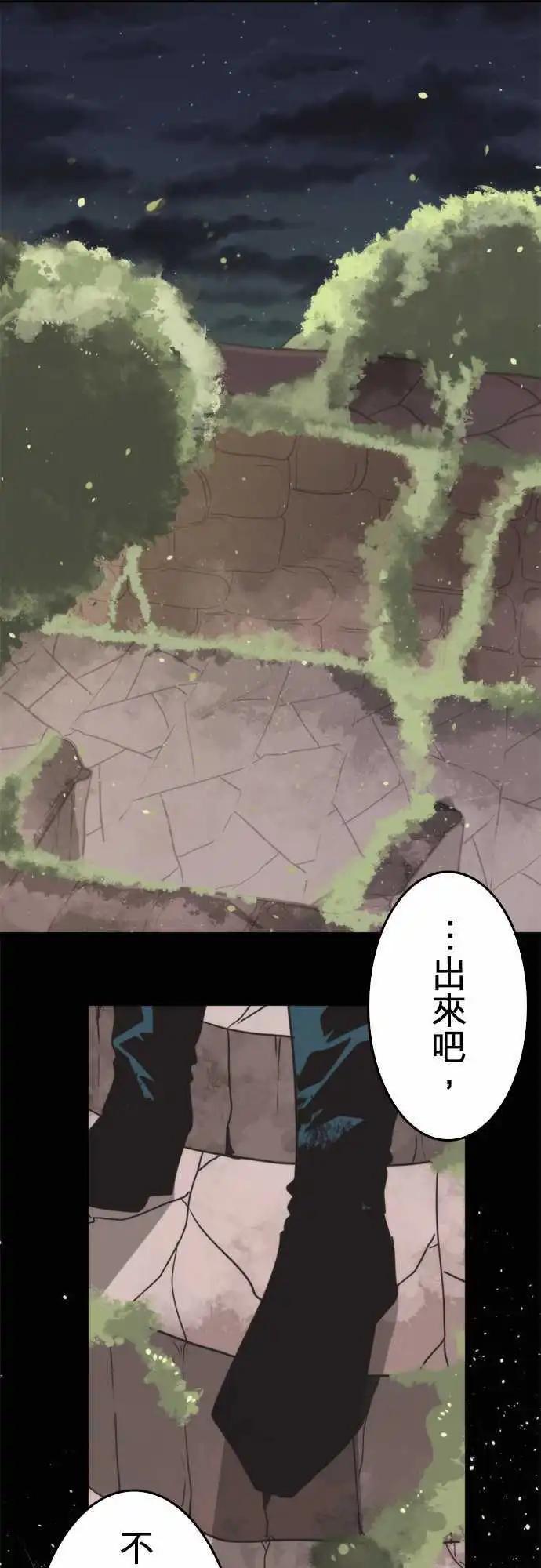 負債魔王 Devil Game - 第46話 「Track」 - 1