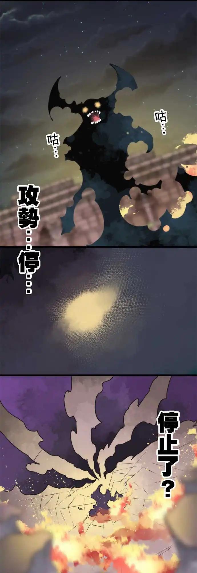 負債魔王 Devil Game - 第56話 「Pitfall」 - 1