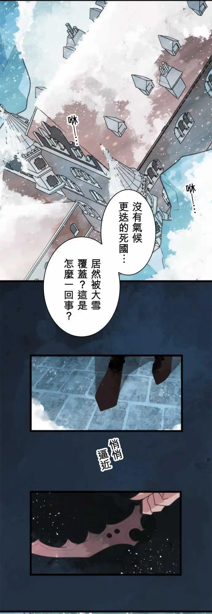 負債魔王 Devil Game - 第60話 「Blizzard」 - 1