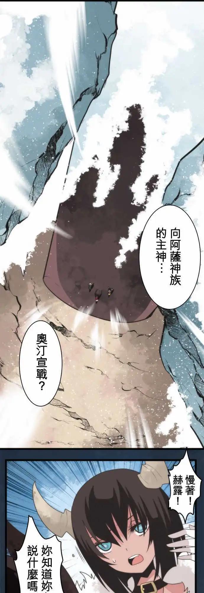 負債魔王 Devil Game - 第62話 「Bean Chaointe」 - 1