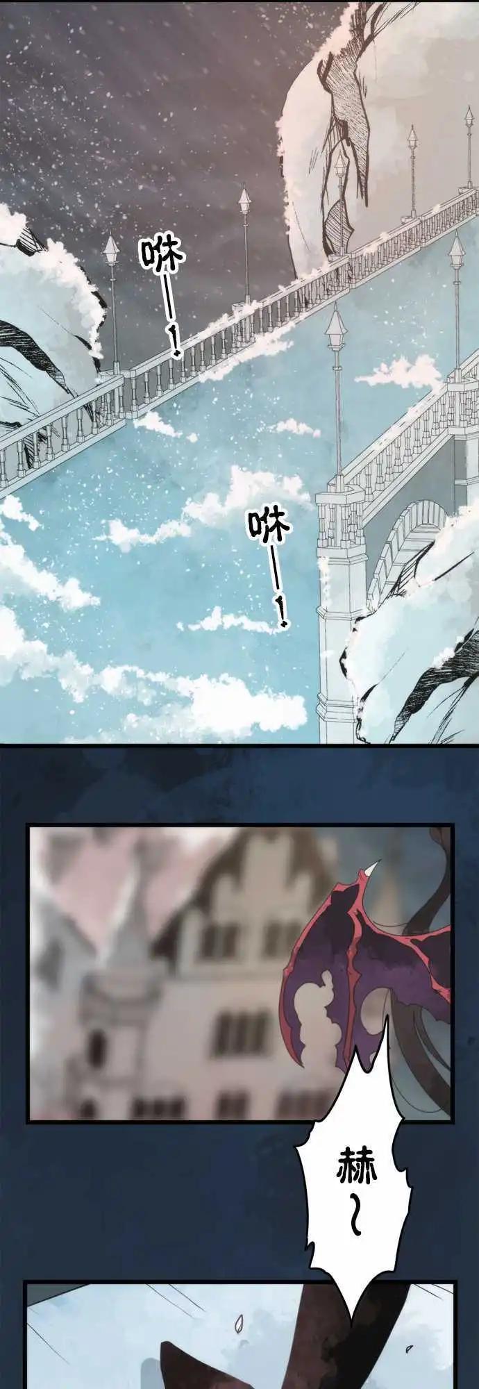 負債魔王 Devil Game - 第63話 「Reinforcements」 - 1