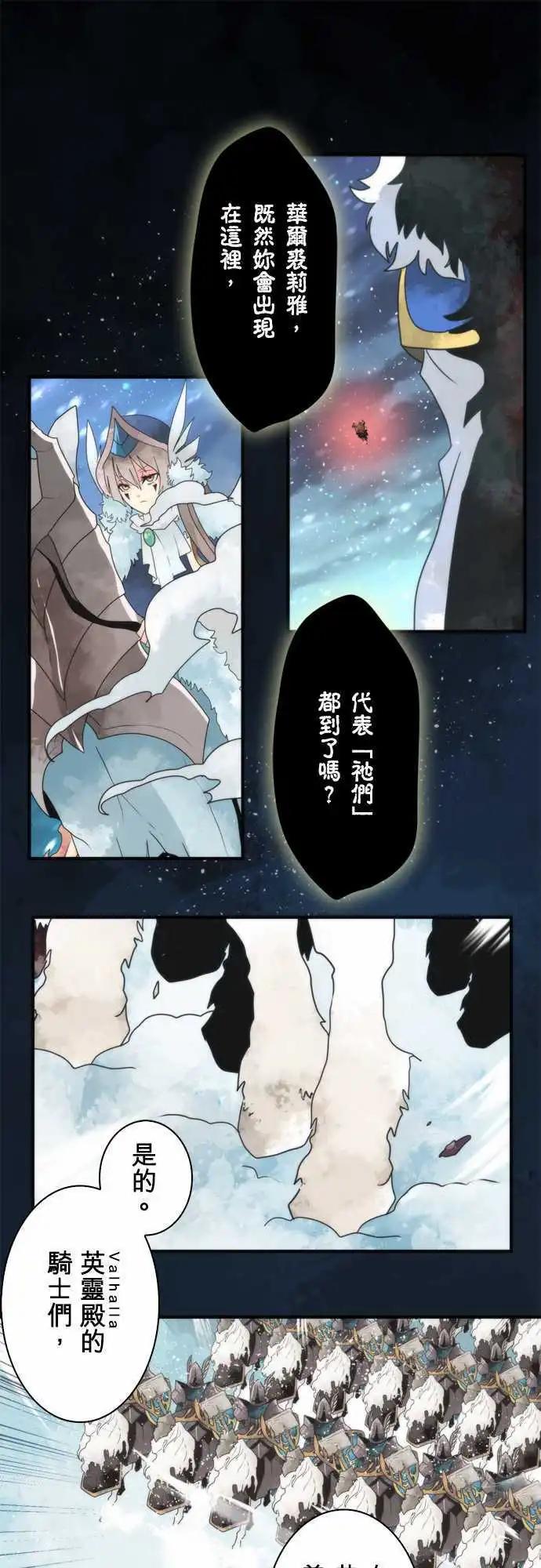 負債魔王 Devil Game - 第66話 「Valkyrie」 - 1
