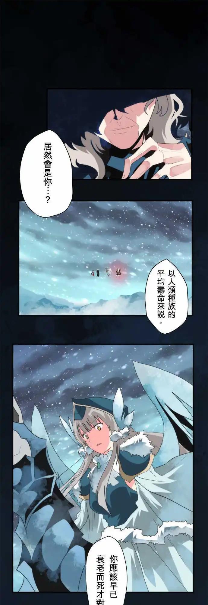 負債魔王 Devil Game - 第70話 「Throne」 - 1
