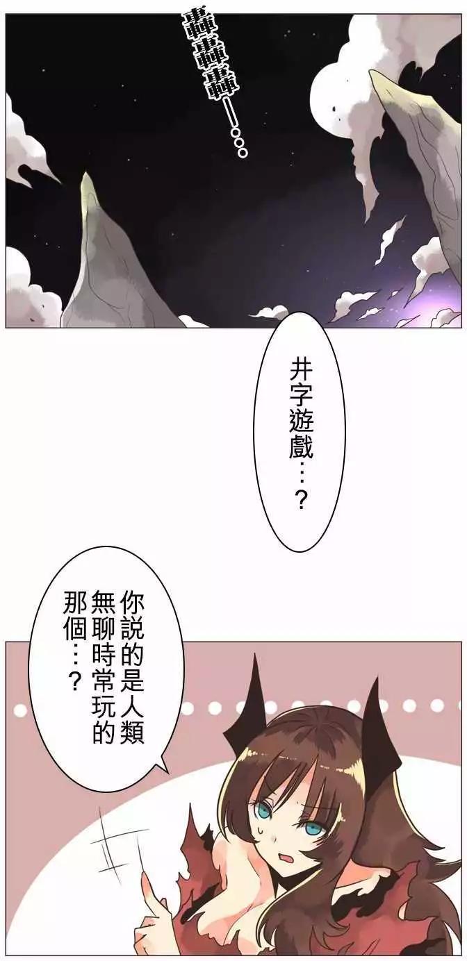 負債魔王 Devil Game - 第7話 「Tic Tac Toe」 - 1