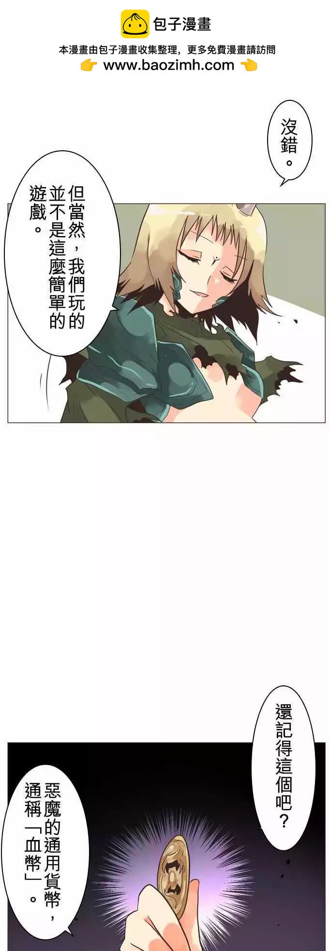 負債魔王 Devil Game - 第7話 「Tic Tac Toe」 - 2