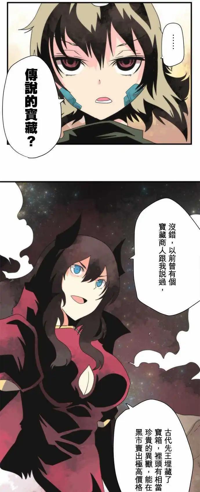 負債魔王 Devil Game - 「猴年恭賀新禧！ 」 - 1