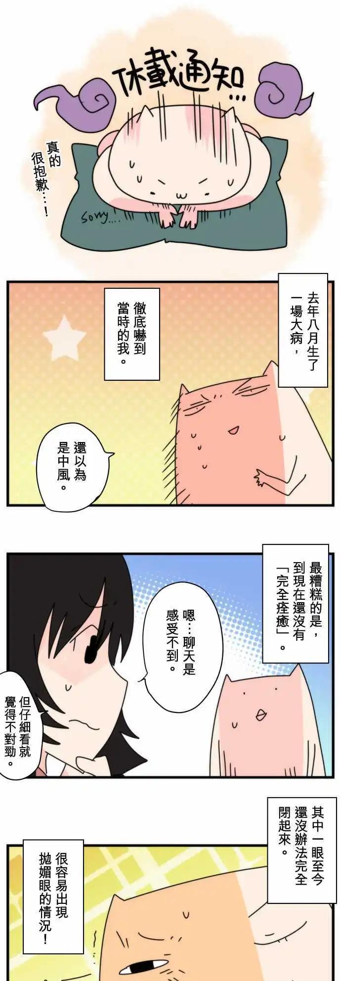 負債魔王 Devil Game - 休載通知 - 1