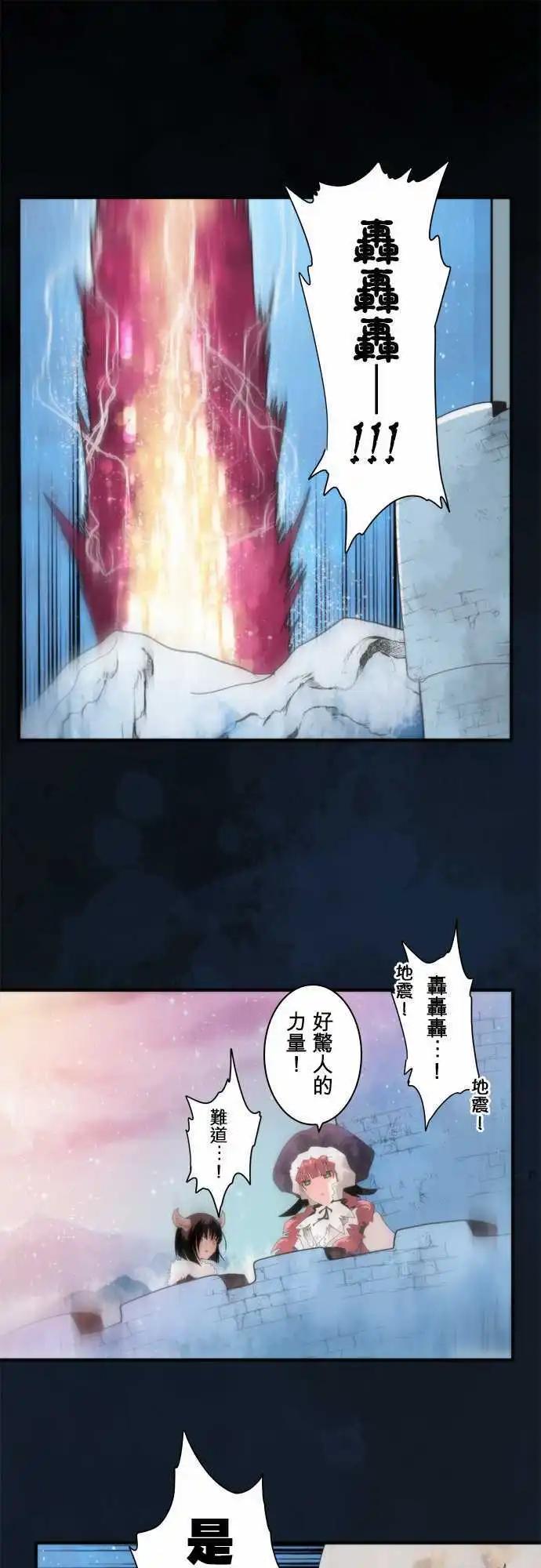負債魔王 Devil Game - 第82話 「The Final Chapter 」 - 1