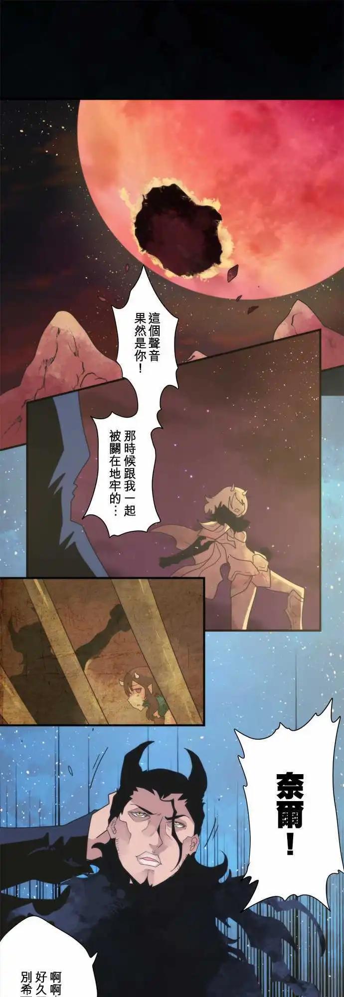 負債魔王 Devil Game - 第84話 「3rd World」 - 1