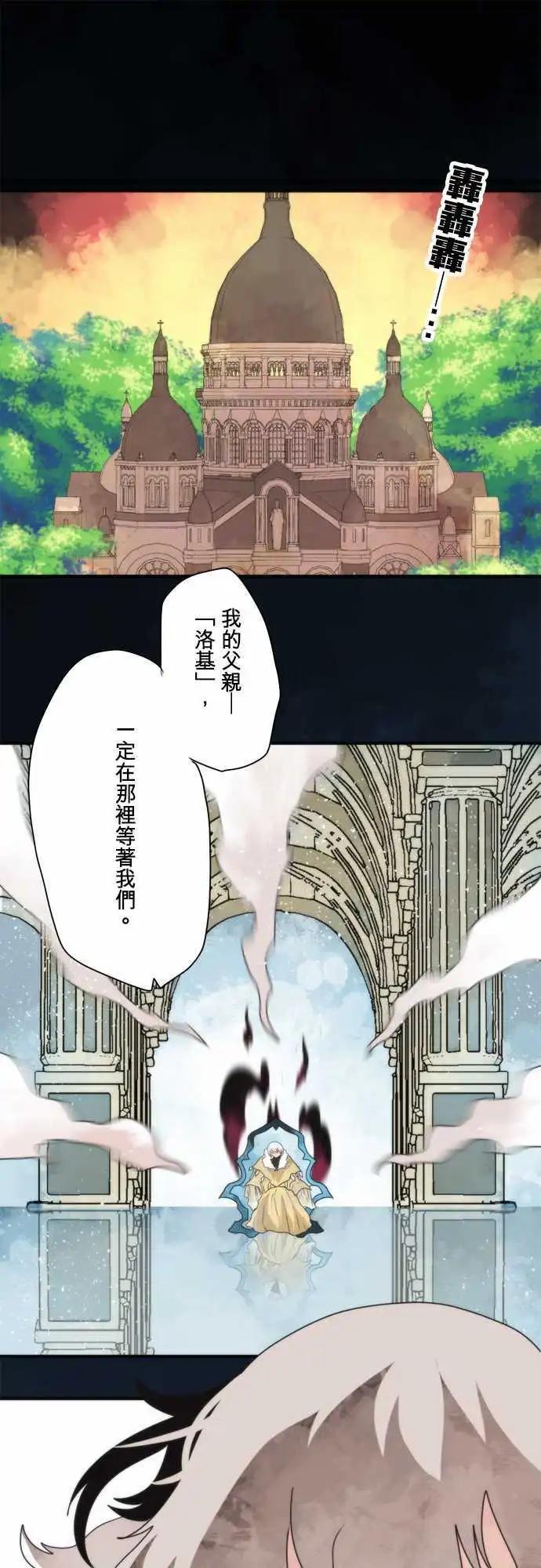 負債魔王 Devil Game - 第88話 「LOKI」 - 1