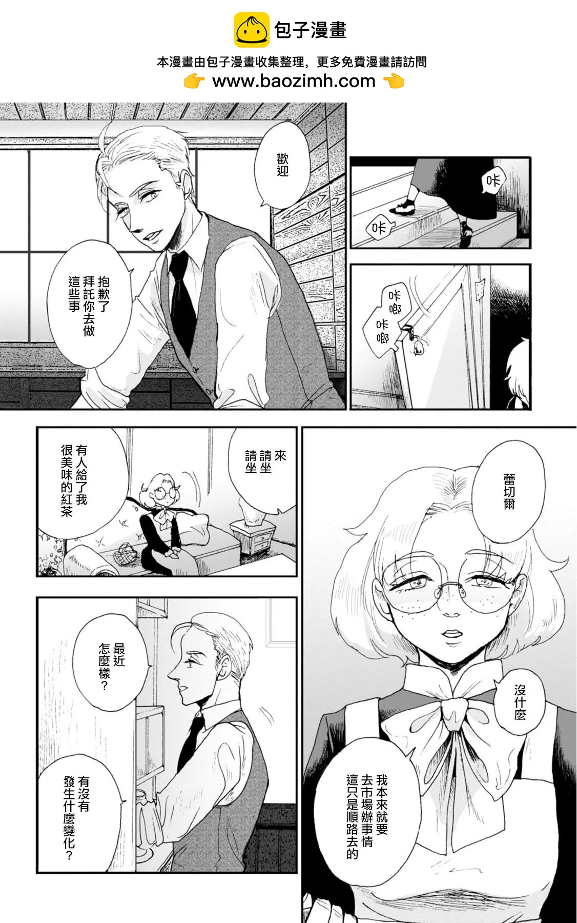 夫之事情 妻之秘密 - 第09話 - 2