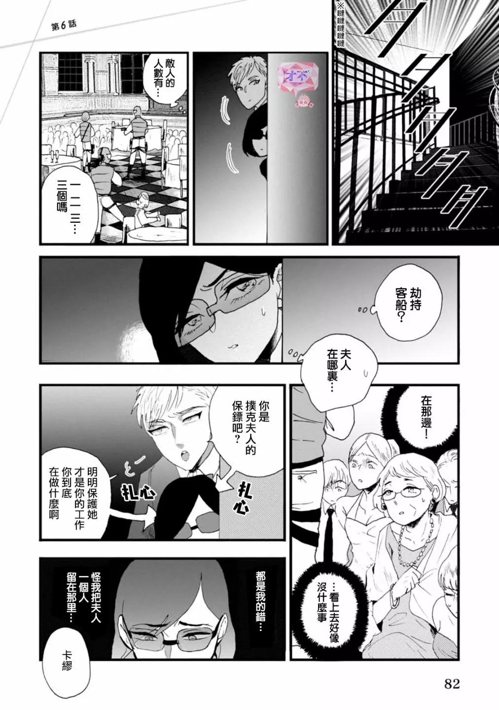 夫之事情 妻之秘密 - 第06話 - 1