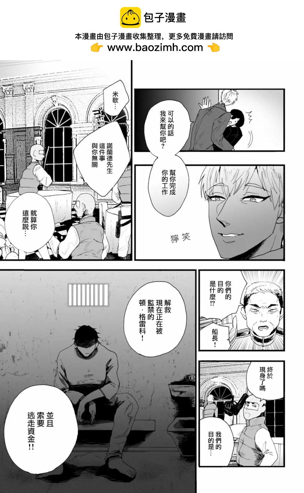 夫之事情 妻之秘密 - 第06話 - 2