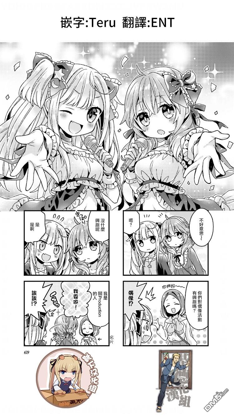 腐子與百合子 - 第21話 - 1