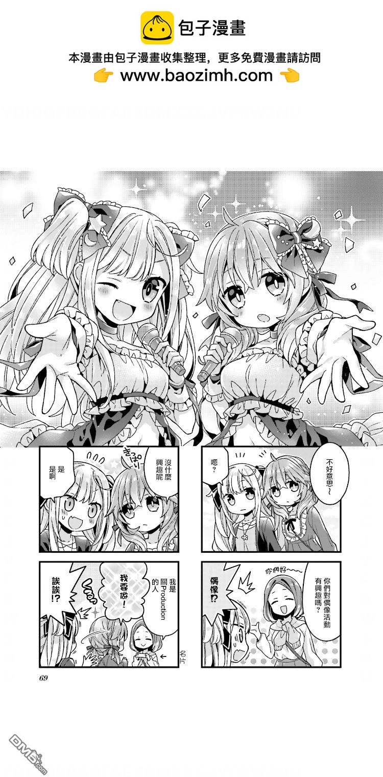 腐子與百合子 - 第21話 - 2