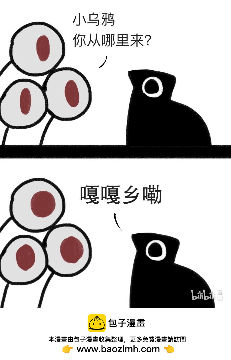 嘎嘎鄉的啤酒鴉 - 6 嘎嘎鄉 - 1