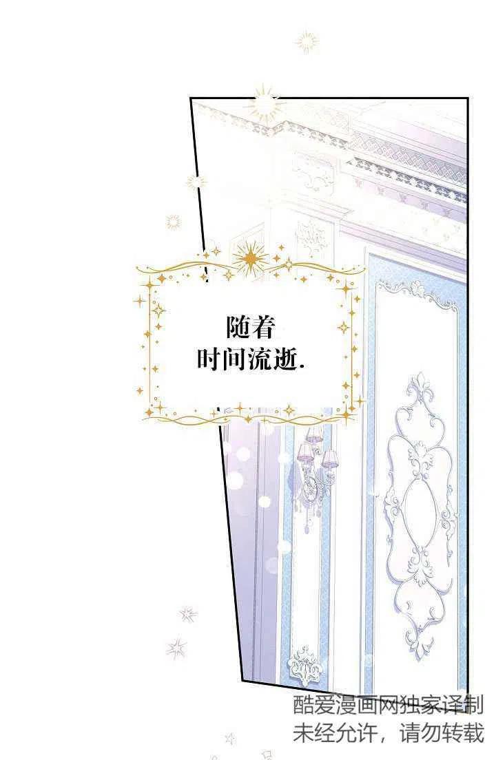 改變尤迪特的結局 - 第30話(1/2) - 2