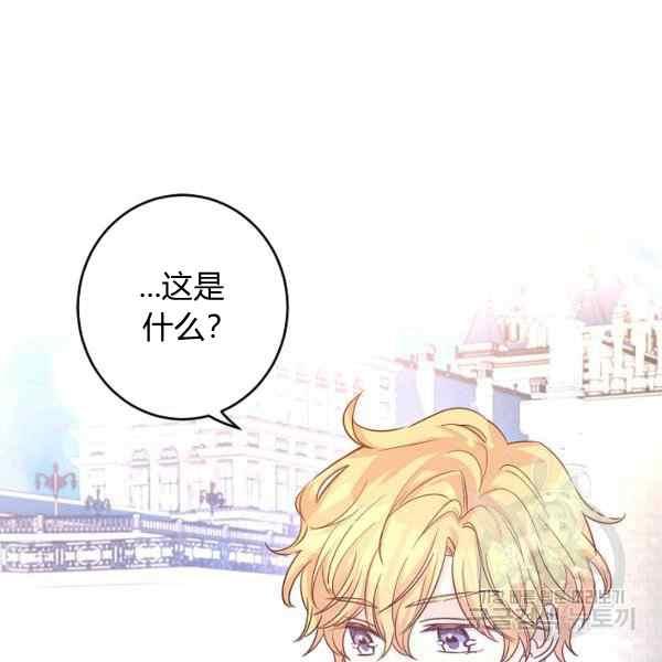 改變尤迪特的結局 - 第38話(1/3) - 2