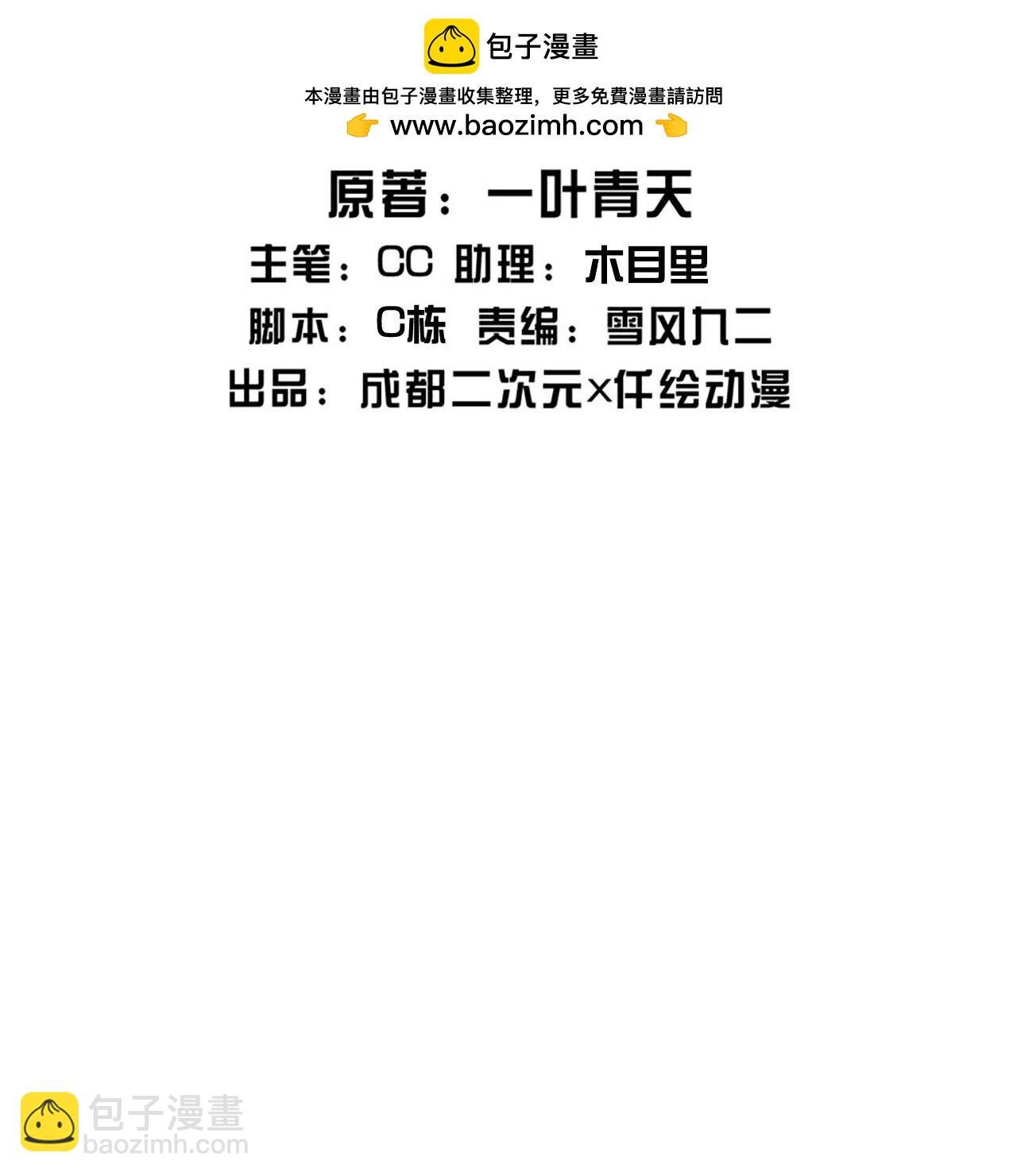 蓋世帝尊 - 第469話 巨人的精血 - 2
