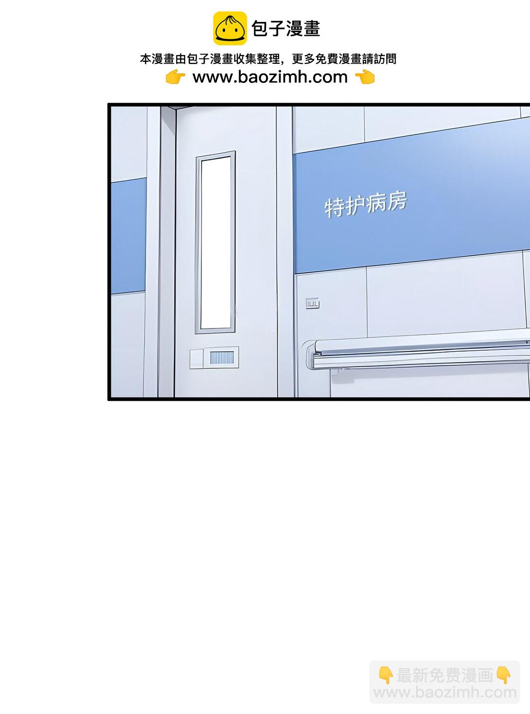 蓋世神醫 - 31 第31話 - 2